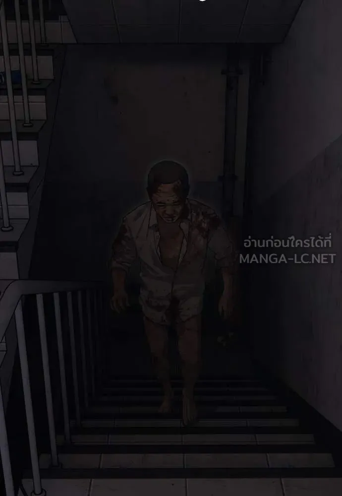 ผู้กล้าฝ่า ตอนที่ 13 รูปที่ 38