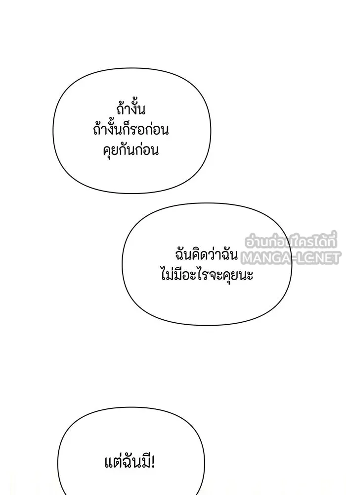 เพียงรุ่งอรุณ ตอนที่ 46 รูปที่ 63