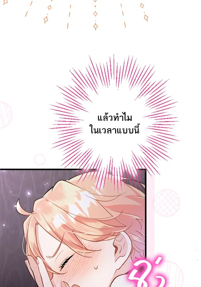 คุณหนูย้อนเวลามาเป็นอัศวิน ตอนที่ 56 รูปที่ 55