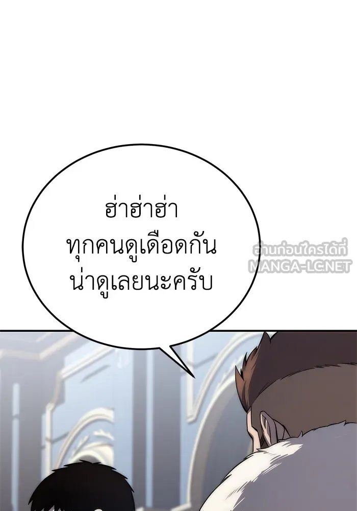 ยอดนักดาบผู้โอบอุ้มดารา ตอนที่ 17 รูปที่ 114