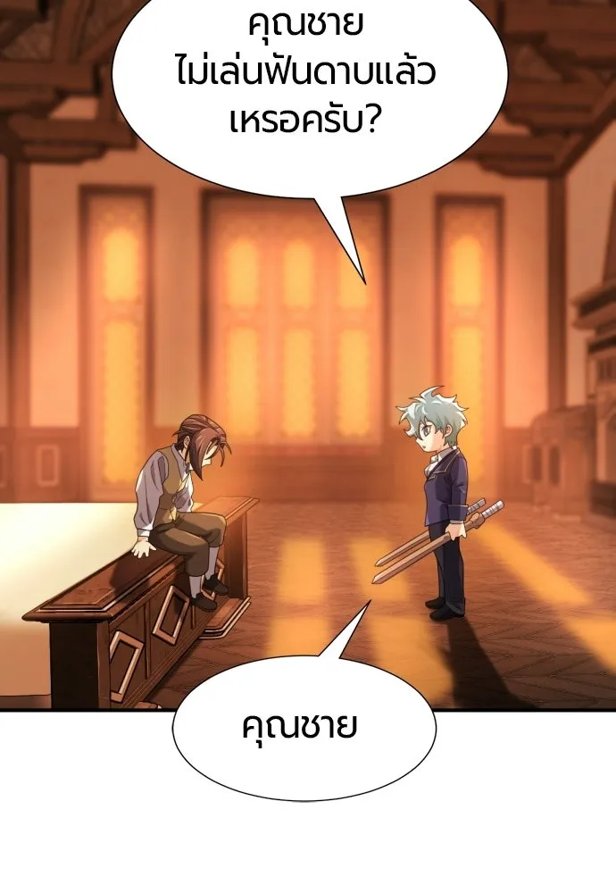 ยอดสถาปนิกผู้พิทักษ์อาณาจักร ตอนที่ 222 ฮาเวียร์และลอยด์ (2) (ตอนจบ) รูปที่ 58