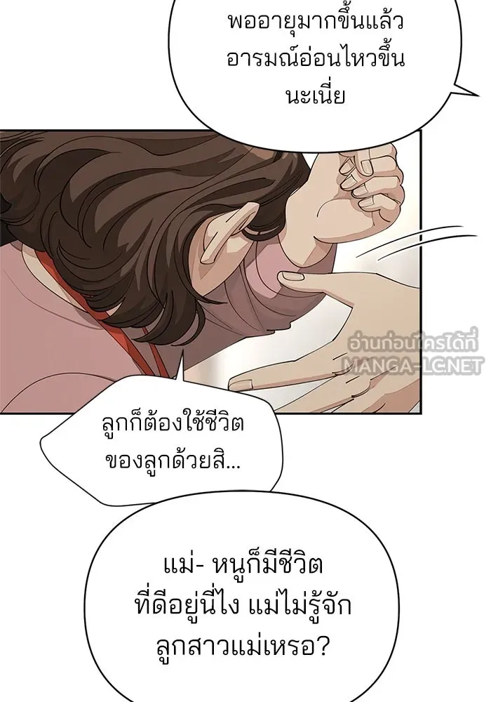 ความรักของอิซอบ ตอนที่ 34 รูปที่ 99