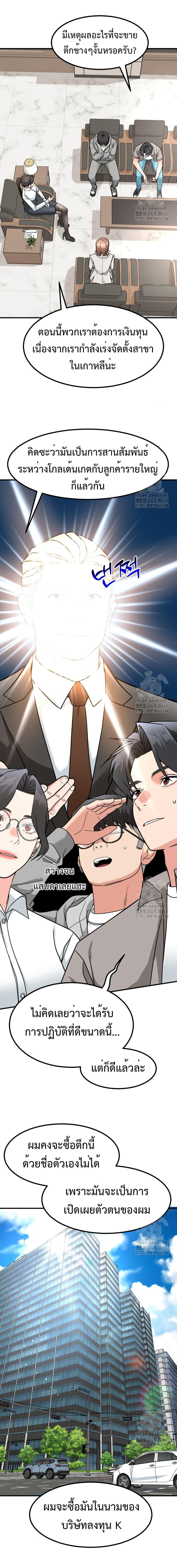 Manga-lc-com อ่านมังงะ อ่านการ์ตูน ออนไลน์ ฟรี Investors Who See the Future ตอนที่ 1 2 3 4 5 6 7 8 9 10 11 12 13 14 ฟรี ไม่มีโฆษณา Manga-lc - อ่าน มังงะ อ่าน การ์ตูน ออนไลน์ อ่านมังงะ ฟรี