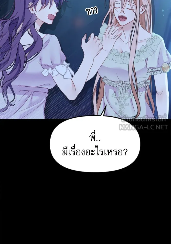 ไม่รักให้ตาย ตอนที่ 4 รูปที่ 144