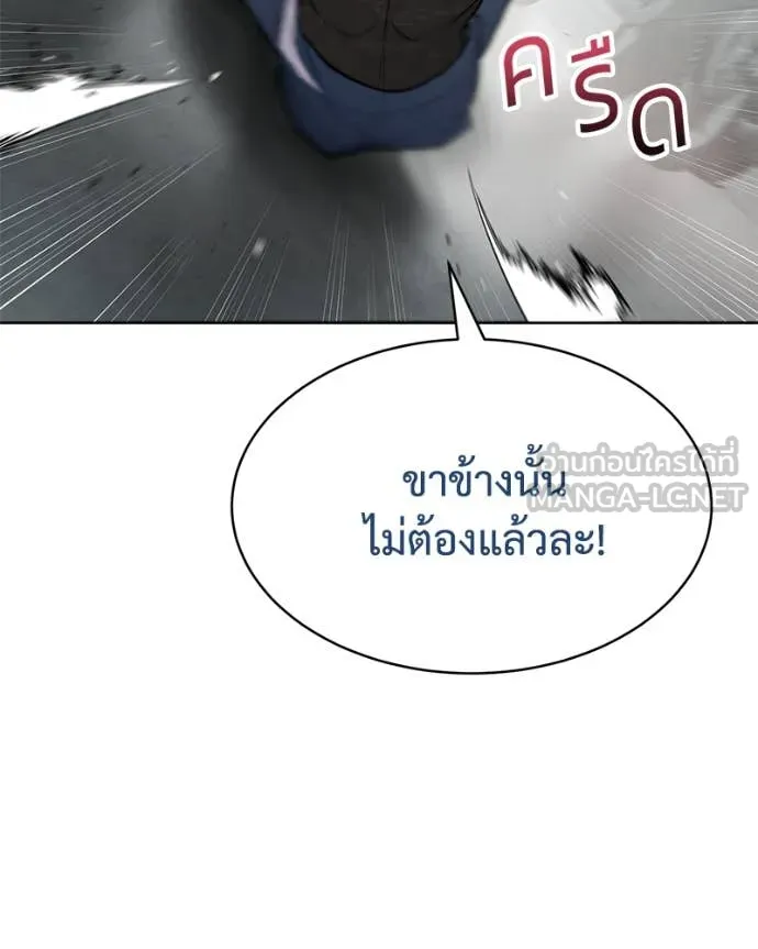 Baek XX ตอนที่ 122 รูปที่ 153