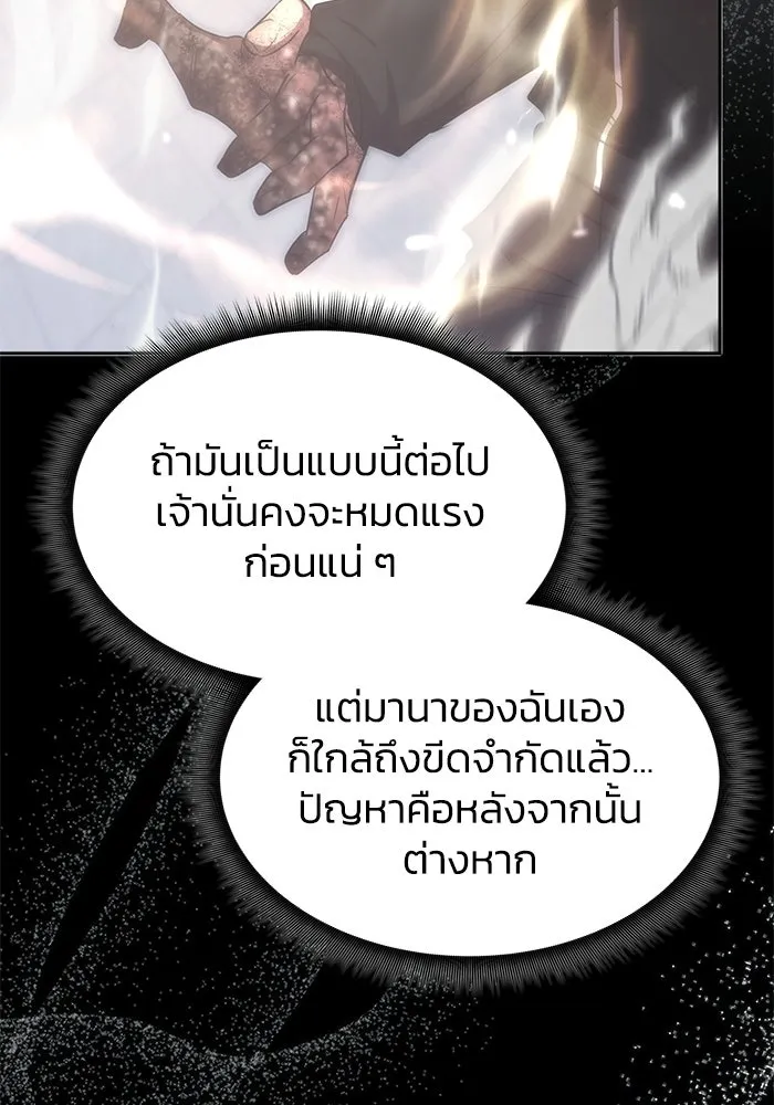 ฮีลเลอร์ตัวพ่อขอฟาดเรียบ ตอนที่ 50 (จบซีซัน 1) รูปที่ 71