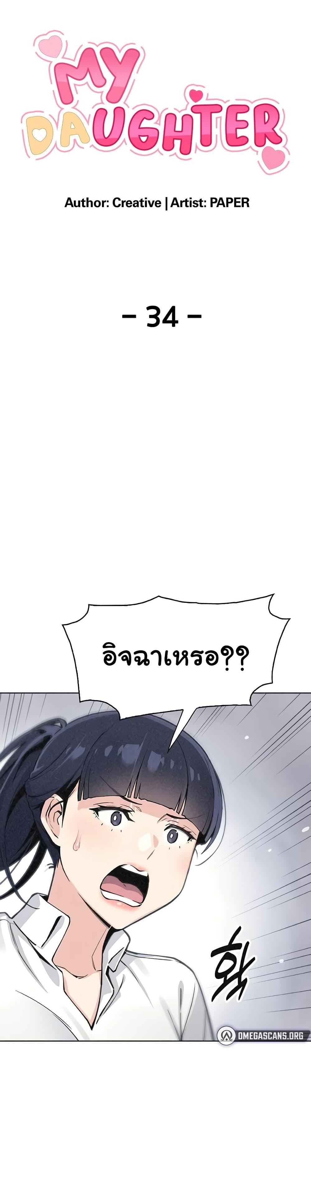 Doujin-Lc- อ่าน โดจิน มังฮวา เกาหลี ญี่ปุ่น จีน แปลไทย My Daughter ตอนที่ 1 2 3 4 5 6 7 8 9 10 11 12 13 14 ฟรี ไม่มีโฆษณา อ่าน โดจิน Manhwa เกาหลี ญี่ปุ่น จีน เรามีครบ คัดมาให้เน้นๆ โดจิน 18+ รับประกันความฟินโดย  Doujin Lc
