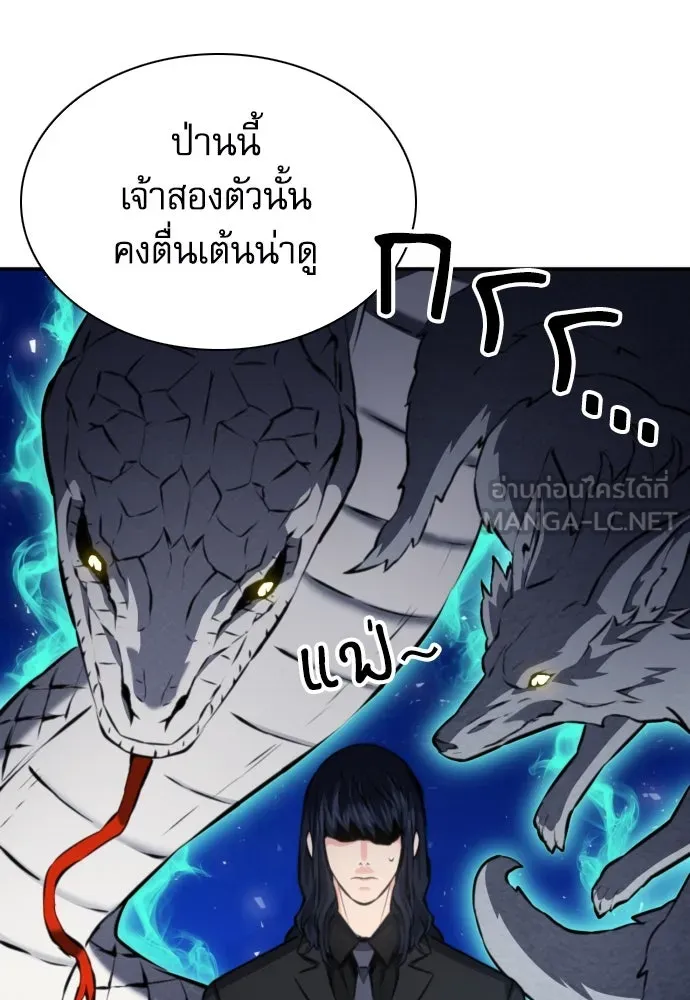 ดรูอิดแห่งสถานีโซล ตอนที่ 170 รูปที่ 12