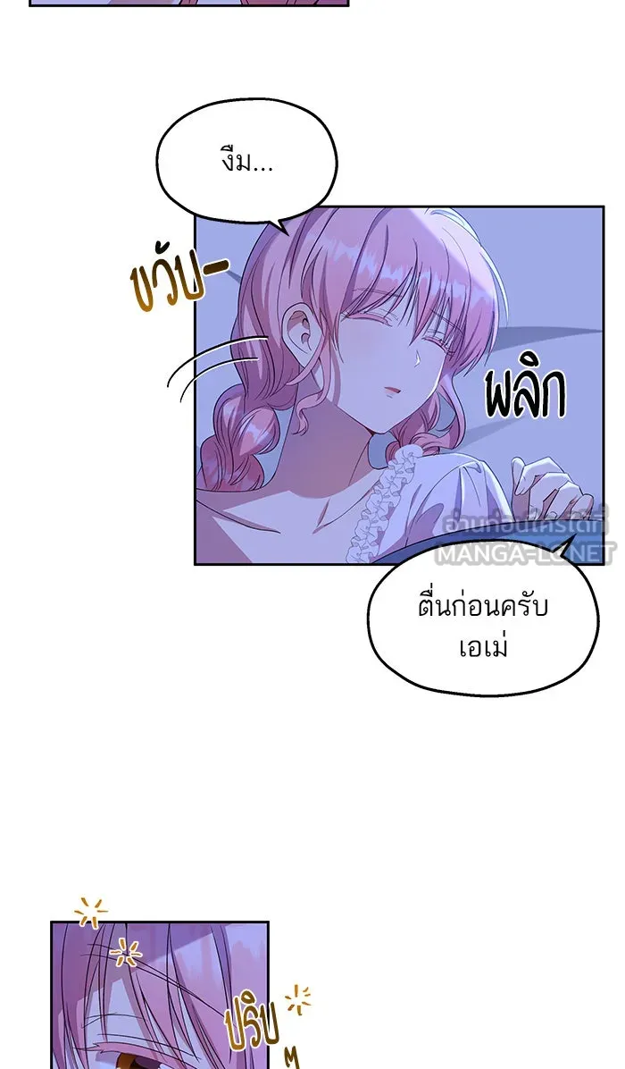 หวานใจสุดโหดโหมดเชื่อง ตอนที่ 20 รูปที่ 21