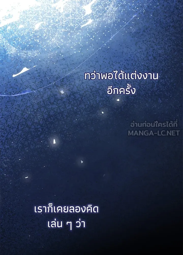 องค์ชายผู้อื้อฉาว ตอนที่ 72 รูปที่ 63