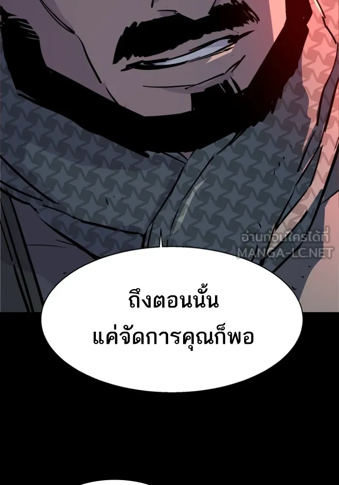 พี่ชายสายบอดี้การ์ด ตอนที่ 212 รูปที่ 108