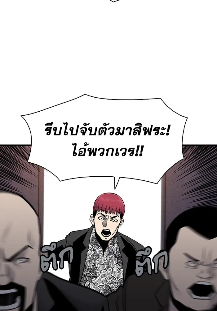 มีนา เกิดมาล่า ตอนที่ 52 รูปที่ 25