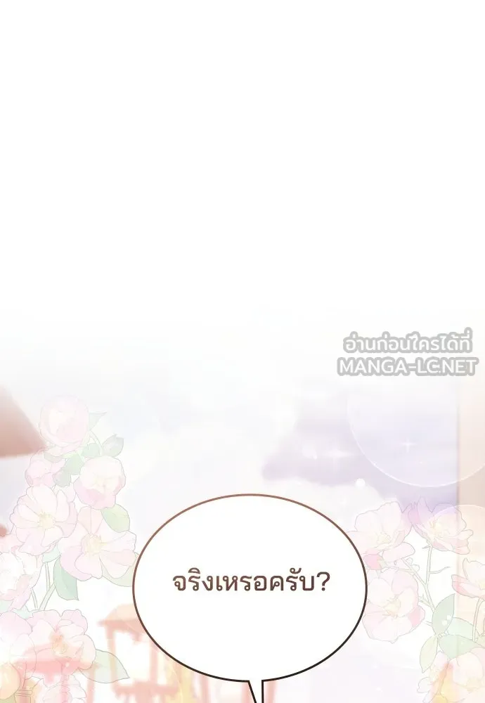 เหตุผลที่นางร้ายจับดาบ ตอนที่ 39 รูปที่ 93
