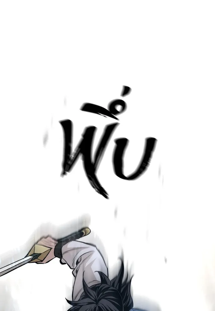 เส้นทางสู่เทพมาร ตอนที่ 98 รูปที่ 55