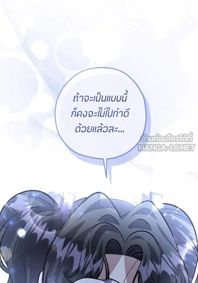 ป๊ะป๋าขา หนูลาแล้ว ตอนที่ 44 รูปที่ 73