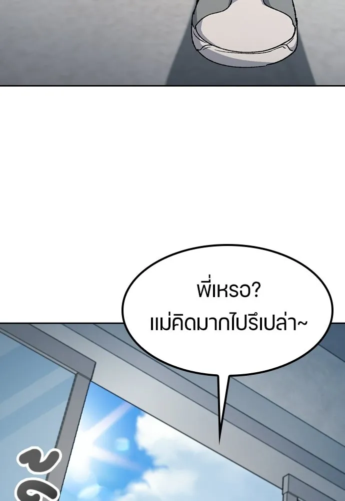ตั้งแคมป์ฮีลใจในต่างโลก ตอนที่ 76 รูปที่ 80