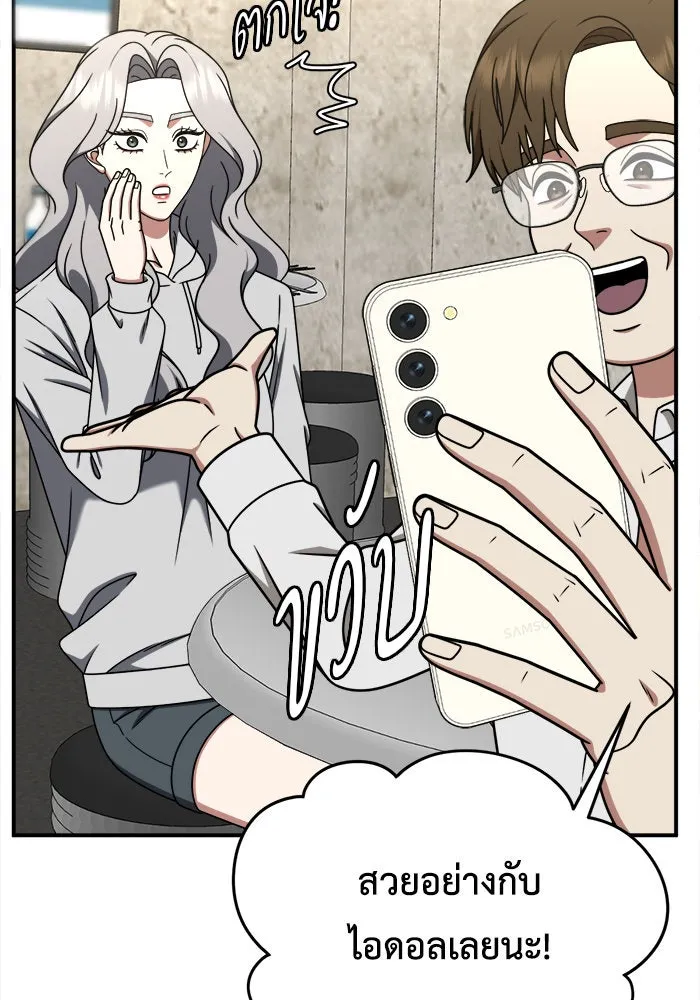 ช่วยเปลี่ยนฉันที ตอนที่ 223. ซีซัน 2 โจเยบิน 5 รูปที่ 100