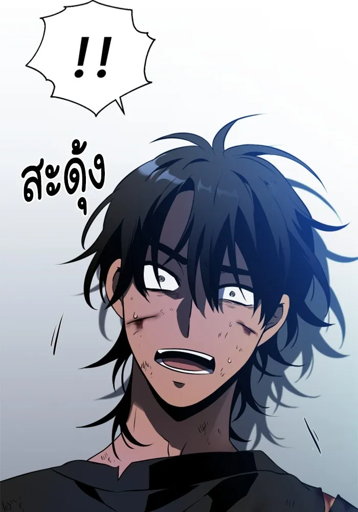 อดีตบอสหอคอย ตอนที่ 4 รูปที่ 74