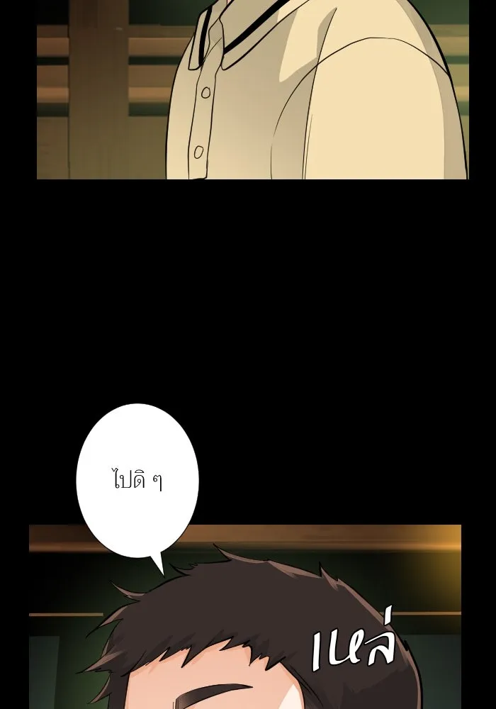2nd Love หนุ่มเฮ้วสาวbrเปรี้ยวรักเดียวโด ตอนที่ 36 รูปที่ 79