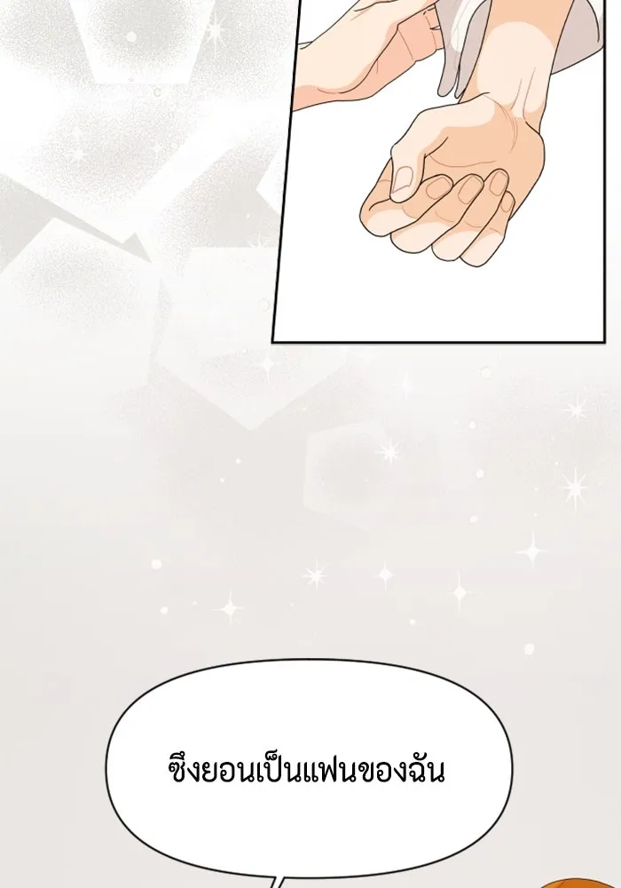 จริง ๆ แล้ว โอบารัมน่ะ… ตอนที่ 85 รูปที่ 77