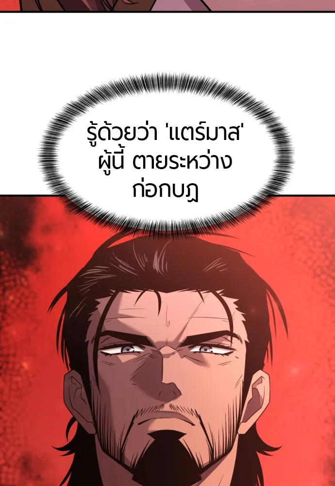 ยอดสถาปนิกผู้พิทักษ์อาณาจักร ตอนที่ 96 รูปที่ 11