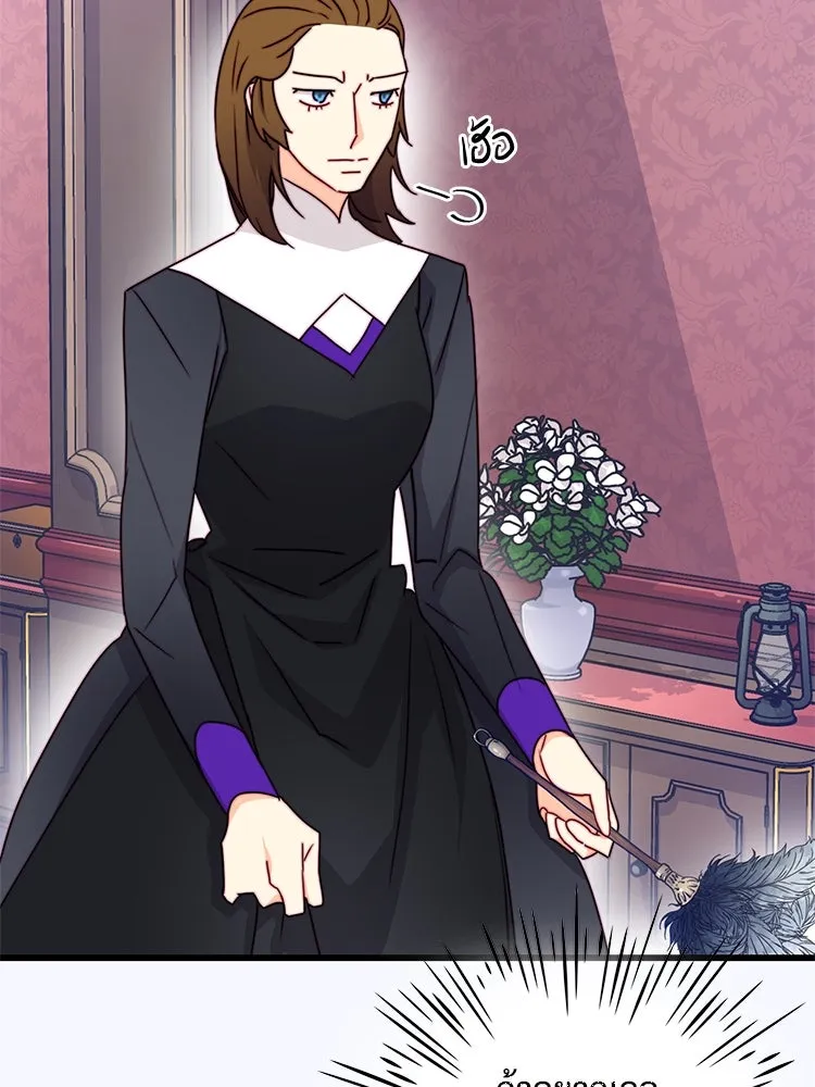 Bring the Love ตอนที่ 114 รูปที่ 23