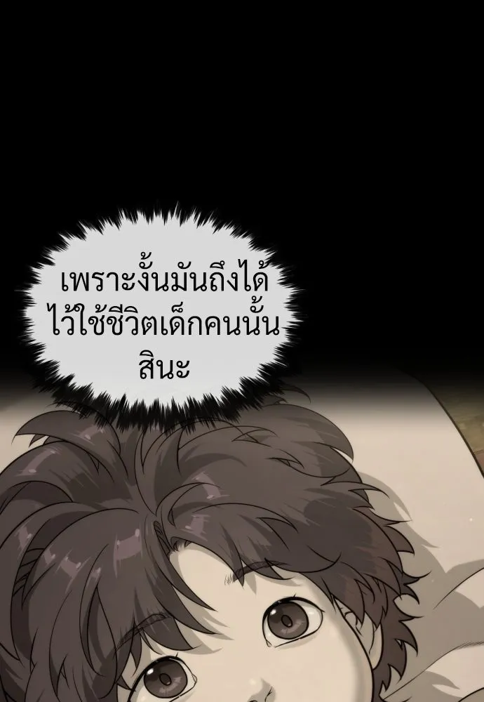 นักฆ่าย้อนวัย ตอนที่ 82 รูปที่ 23
