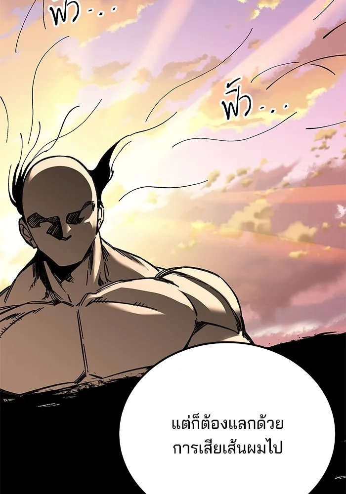 คุณปู่จอมยุทธกับหลานสาวสุดแกร่ง ตอนที่ 25 รูปที่ 100