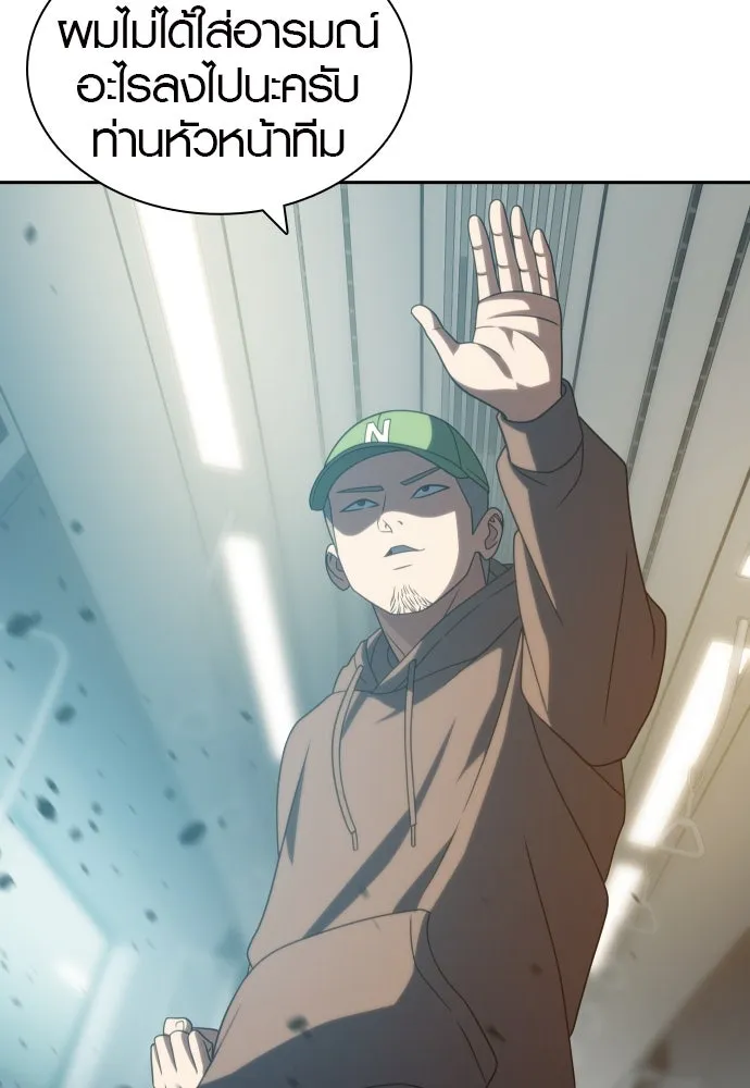 นักรบแช่แข็ง ตอนที่ 20 รูปที่ 53