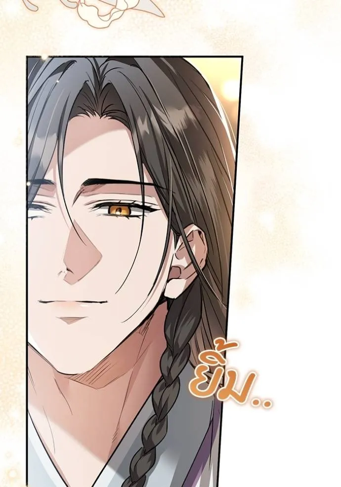 ยามหมาป่าทมิฬเพรียกห ตอนที่ 16 รูปที่ 47