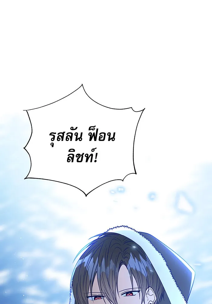 นางร้ายที่ไหนจะมีคุณธรรม ตอนที่ 3 รูปที่ 110