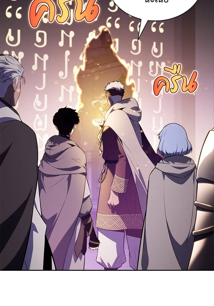 ลูกชายคนเล็กของดยุกคือมือสังหาร ตอนที่ 71 รูปที่ 118