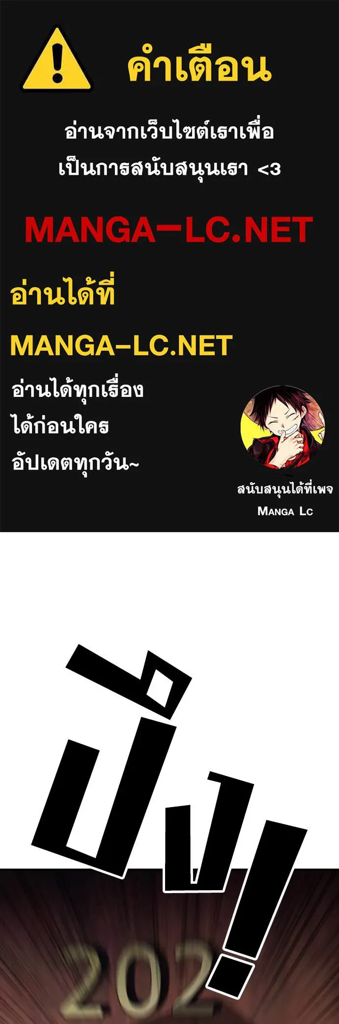 ผู้กล้าฝ่า ตอนที่ 21 รูปที่ 1