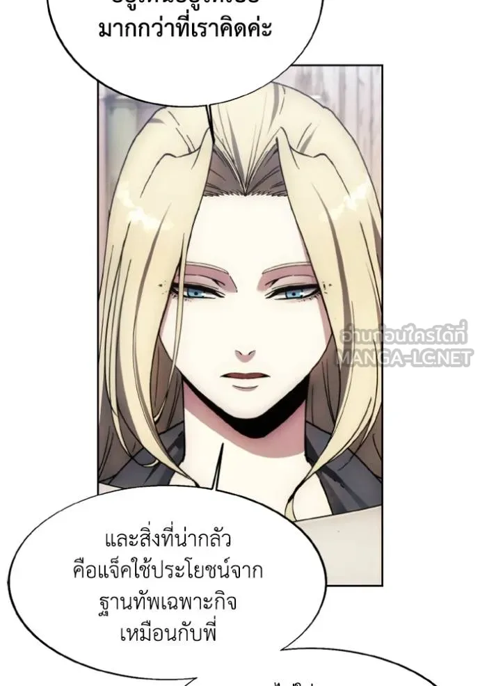 ศึกชิงบัลลังก์เทพเจ้ ตอนที่ 174 รูปที่ 5