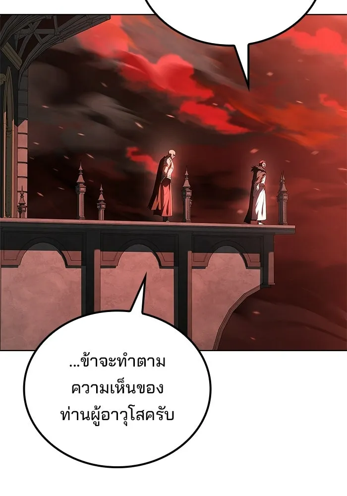 ครัวจอมเวท ตอนที่ 117 รูปที่ 71