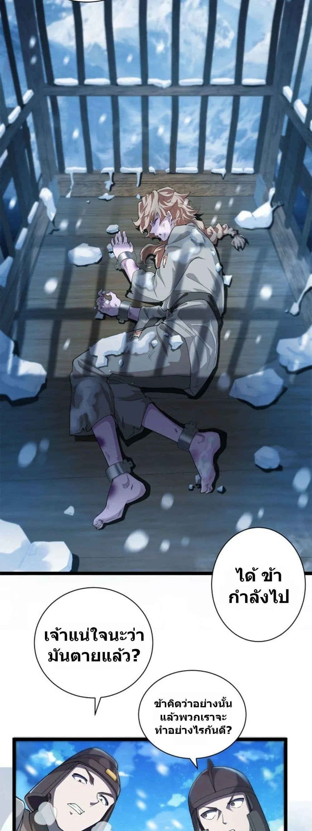Manga-lc-com อ่านมังงะ อ่านการ์ตูน ออนไลน์ ฟรี Heaven’s Devourer ตอนที่ 1 2 3 4 5 6 7 8 9 10 11 12 13 14 ฟรี ไม่มีโฆษณา Manga-lc - อ่าน มังงะ อ่าน การ์ตูน ออนไลน์ อ่านมังงะ ฟรี