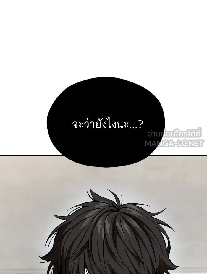 โชคชะตานำพารัก ตอนที่ 91 สังกัด รูปที่ 6