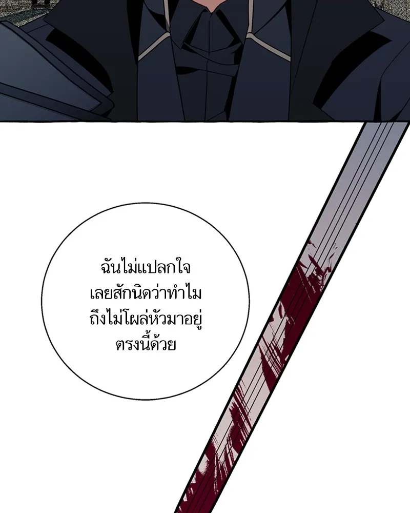 นึกว่าเป็นอิเซไคธรรมดา ตอนที่ 72 รูปที่ 32