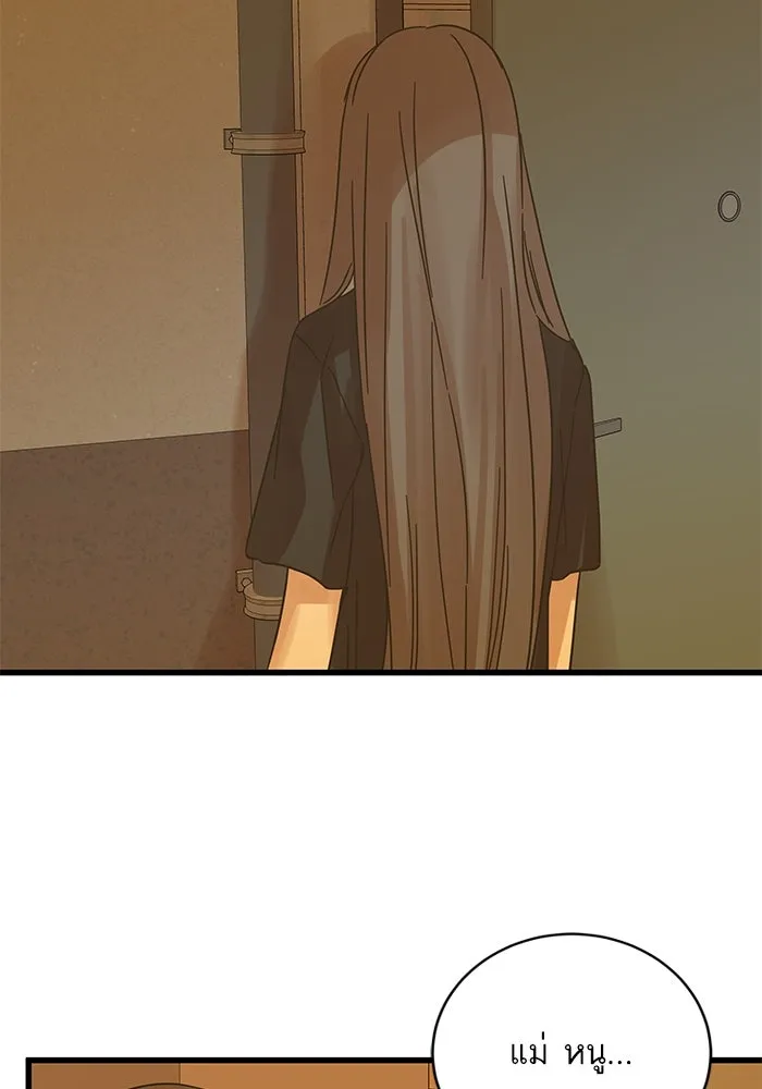 ฉันมันร้าย หรือเพราะโลกไม่น่ารัก ตอนที่ 166 รูปที่ 67