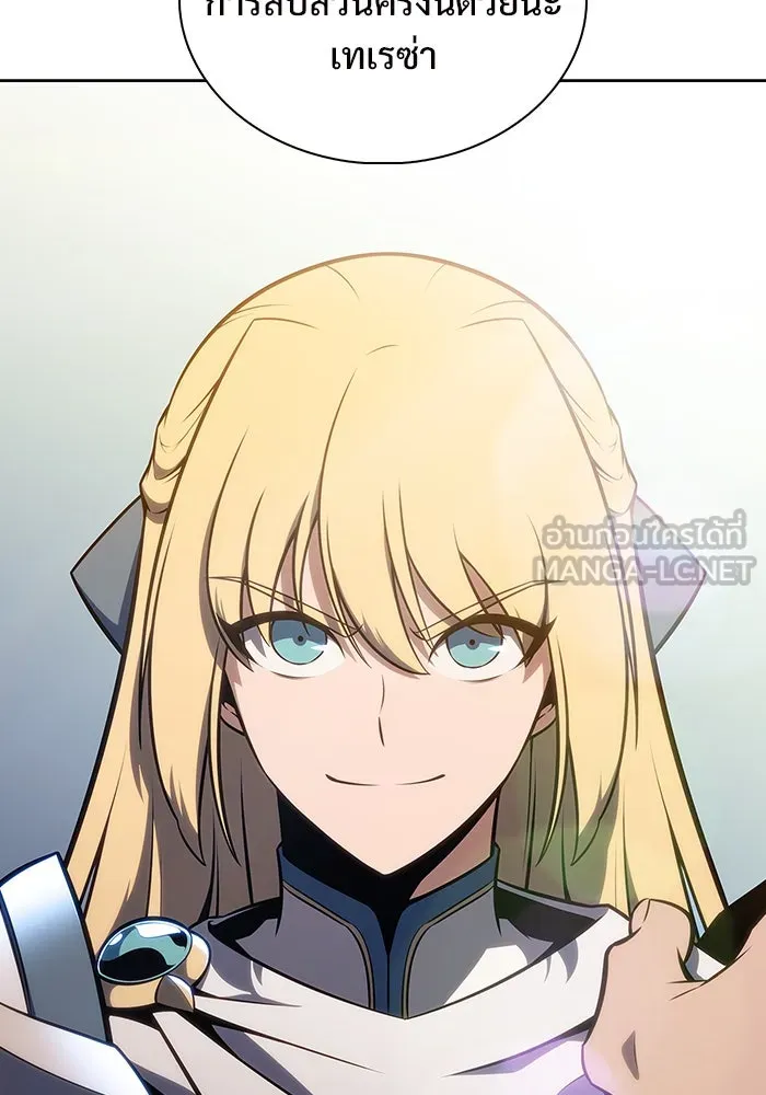 ผู้เล่นหน้าใหม่เลเวลแมกซ์ ตอนที่ 136 ดาบเลือด, งูขาว รูปที่ 15