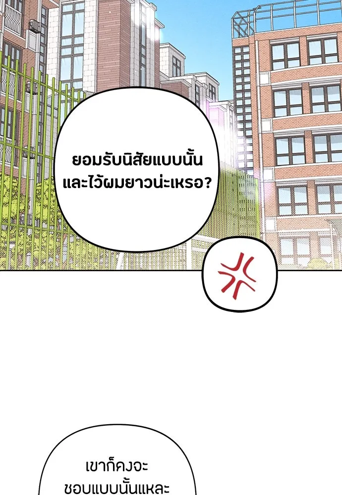 เป็นวัยรุ่นมันเหนื่อย ตอนที่ 96 รูปที่ 68