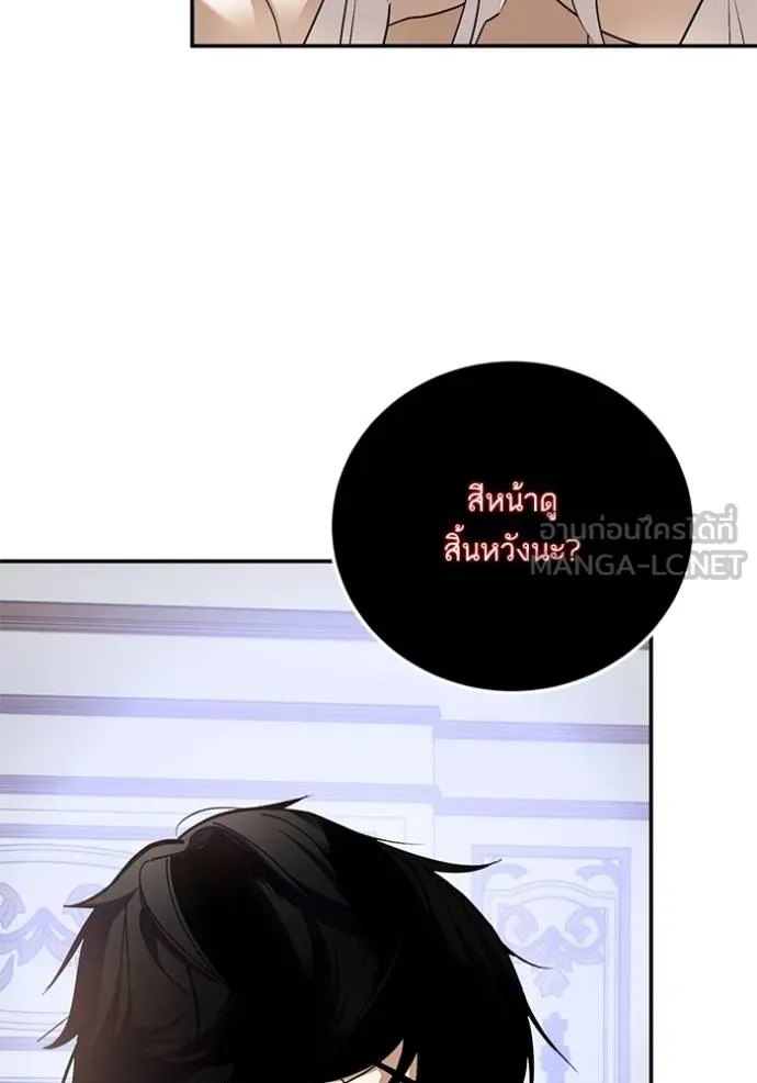 Return to Player ตอนที่ 182 รูปที่ 29