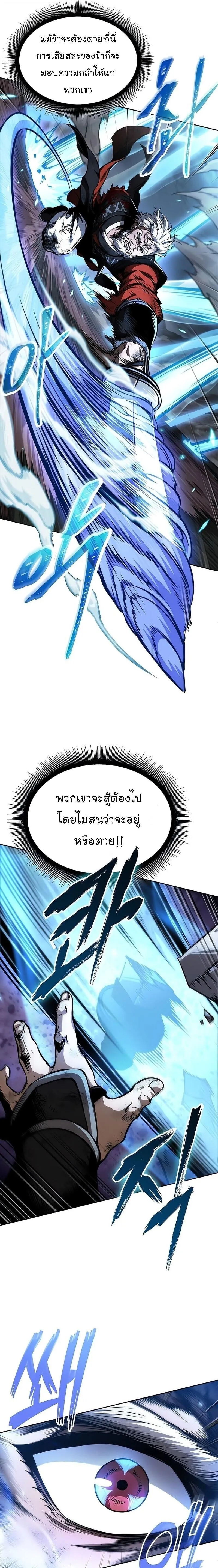 Nano Machine นาโนมาช_น ตอนที่ ตอนที่ 290 รูปที่ 5