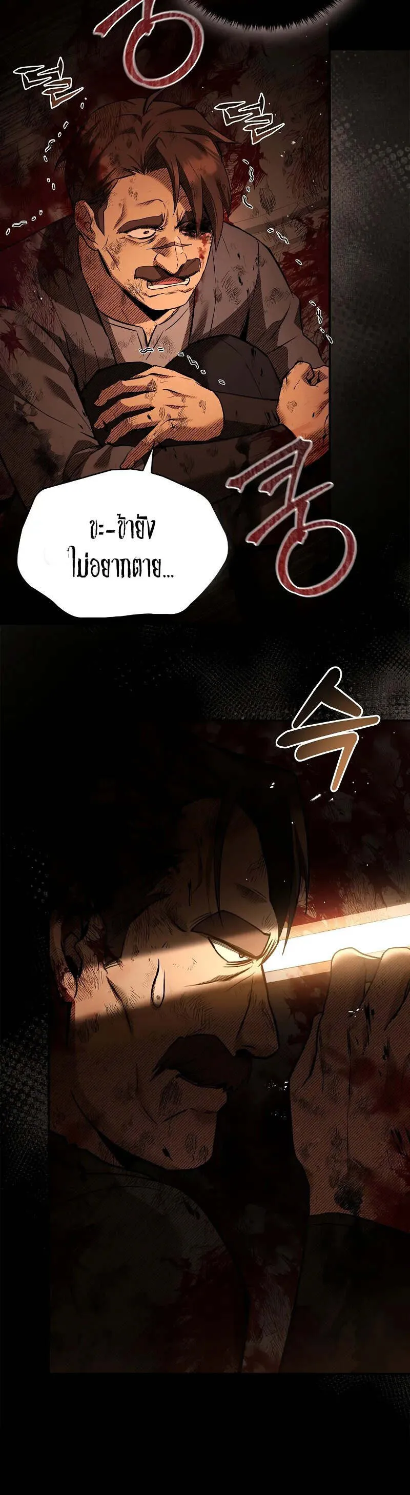 Night of the Soulless Heathens ค_ำค_นแห_งคนนอกร_ตไร_ว_ญญาณ ตอนที่ ตอนที่ 9 รูปที่ 36