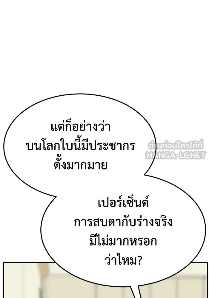 ช่วยเปลี่ยนฉันที ตอนที่ 286. ซีซัน 3 ฮันชิมแอ 2 รูปที่ 78