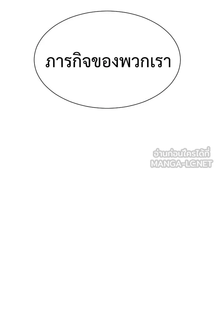 นักฆ่าย้อนวัย ตอนที่ 7 รูปที่ 141
