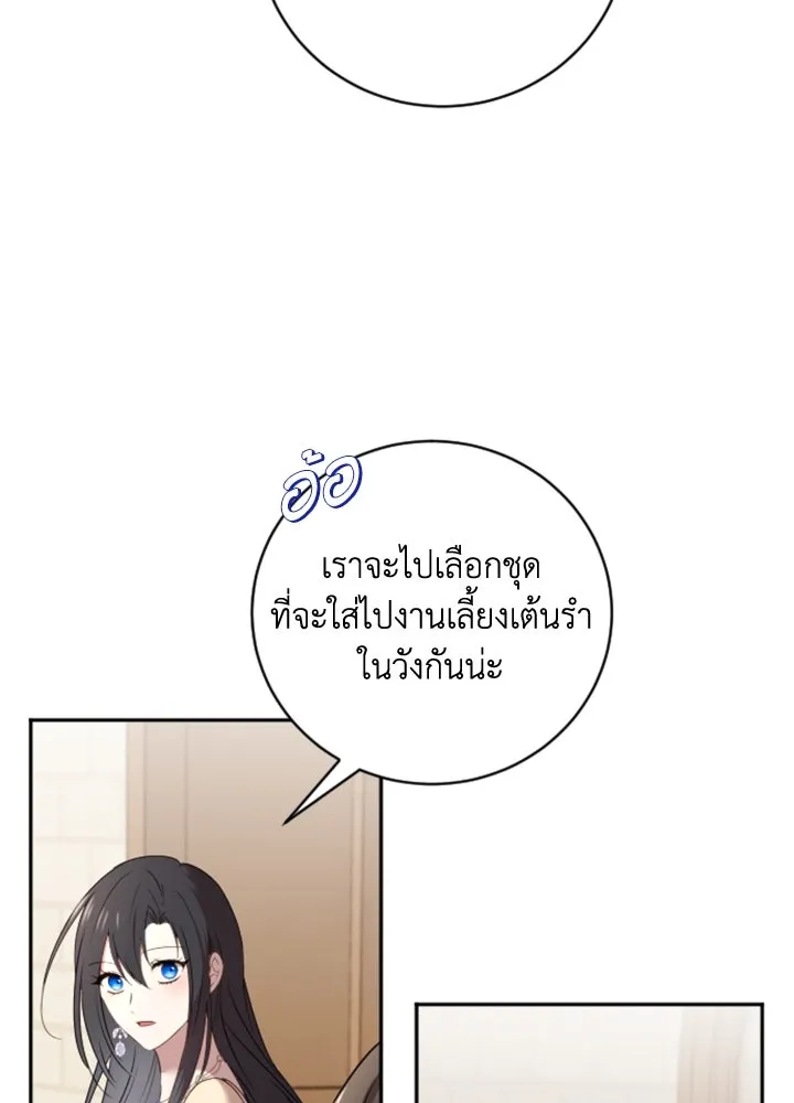 ตัวร้ายอย่างฉันขออยู่อย่างสงบ ตอนที่ 6 รูปที่ 67