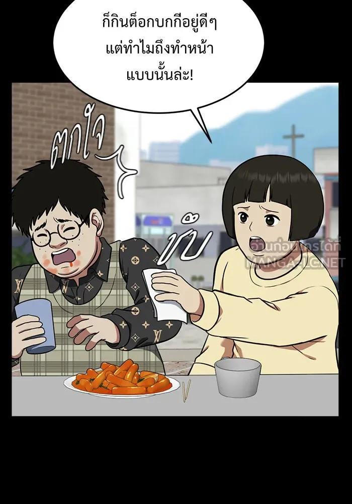 ช่วยเปลี่ยนฉันที ตอนที่ 92. เอเดน 12 รูปที่ 138