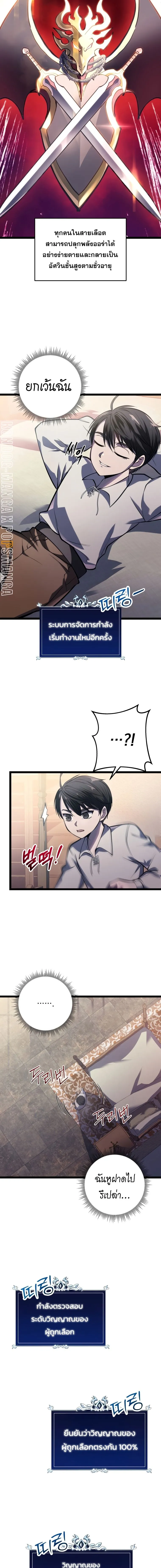 A Dragonslayer_s Peerless Regression ผ_พ_ช_ตม_งกรหวนค_นมาล_างแค_น ตอนที่ ตอนที่ 1 รูปที่ 18