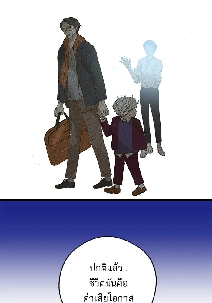 ฉันมันร้าย หรือเพราะโลกไม่น่ารัก ตอนที่ 177 รูปที่ 29